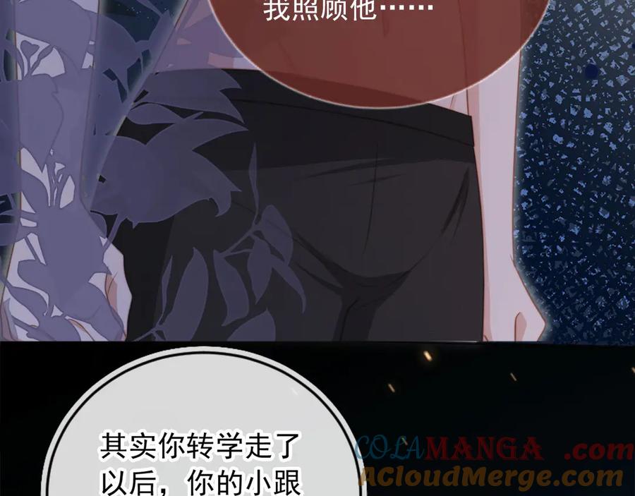 白月光他爱上替身了？！ 第34话 还好你还在 第45页