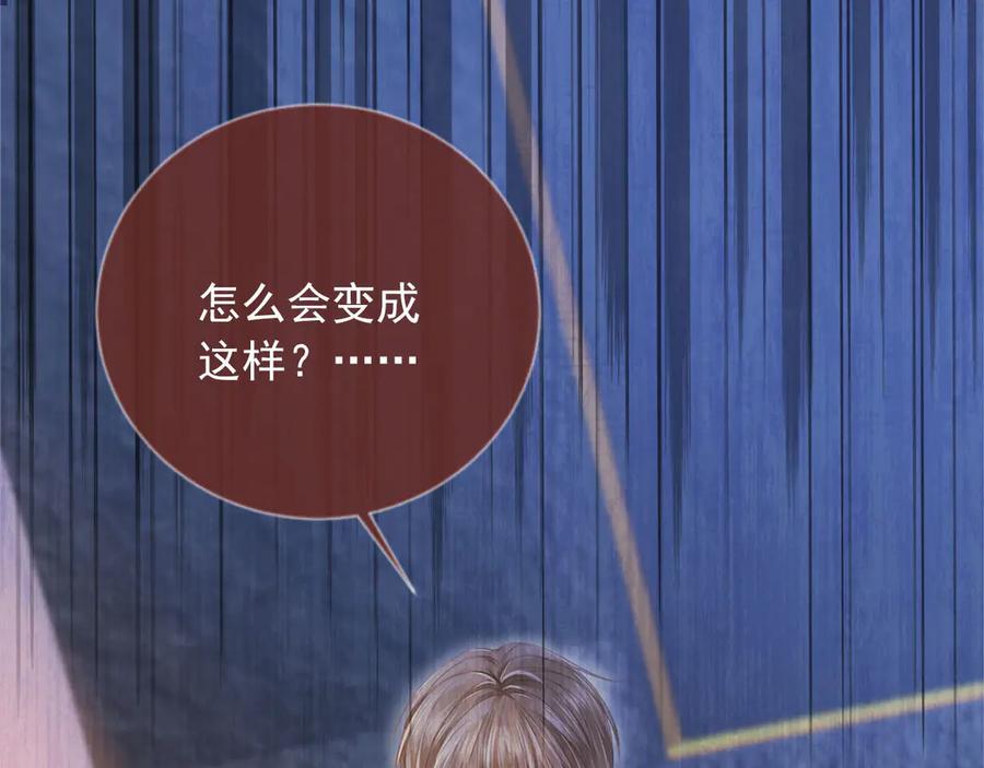 白月光他爱上替身了？！ 第34话 还好你还在 第84页