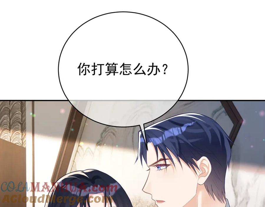 《天降萌宝：霍爷请签收》第36话 退出她的世界！ 第5页