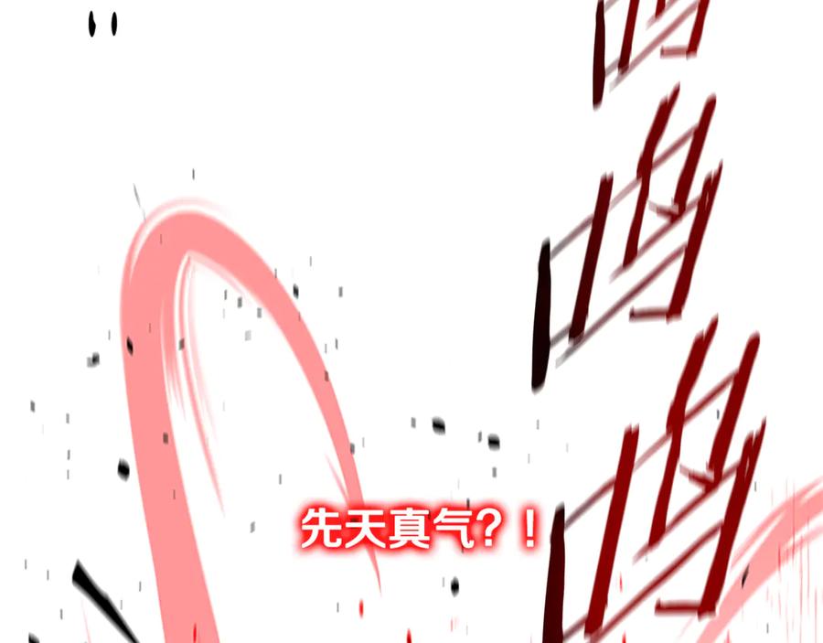 月影剑帝 第35话 徒手制服 第115页