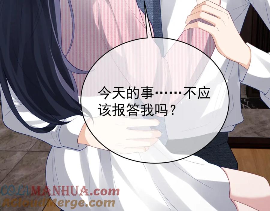 《天降萌宝：霍爷请签收》第36话 退出她的世界！ 第9页