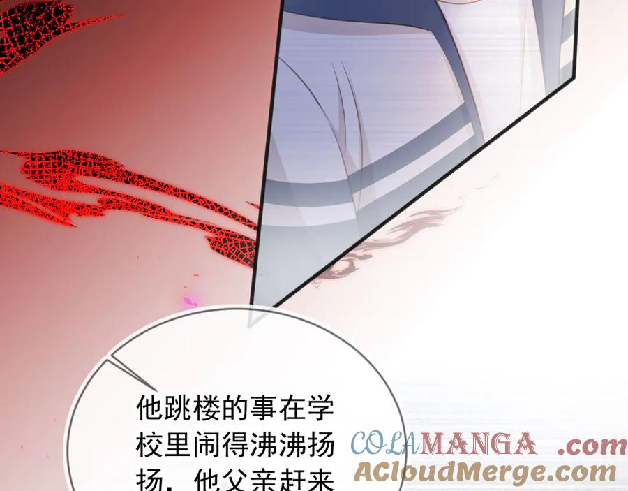 白月光他爱上替身了？！ 第34话 还好你还在 第69页
