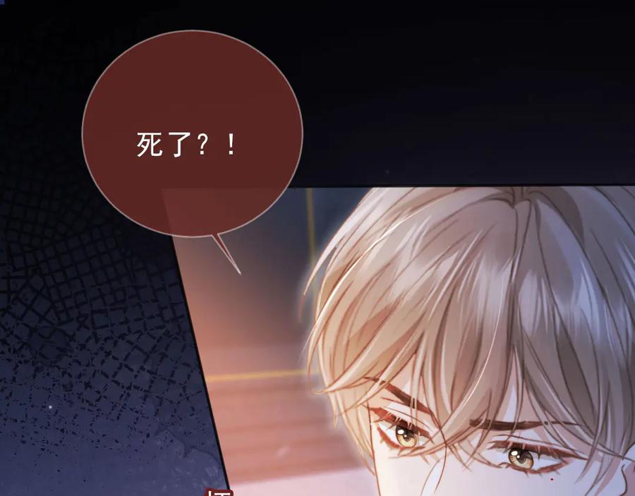 白月光他爱上替身了？！ 第34话 还好你还在 第32页
