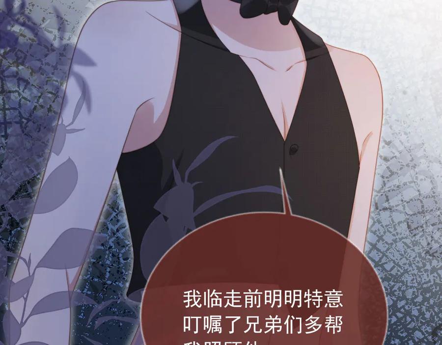 白月光他爱上替身了？！ 第34话 还好你还在 第44页