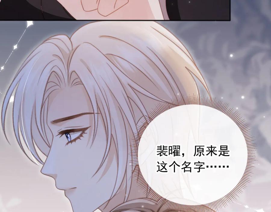 白月光他爱上替身了？！ 第34话 还好你还在 第26页