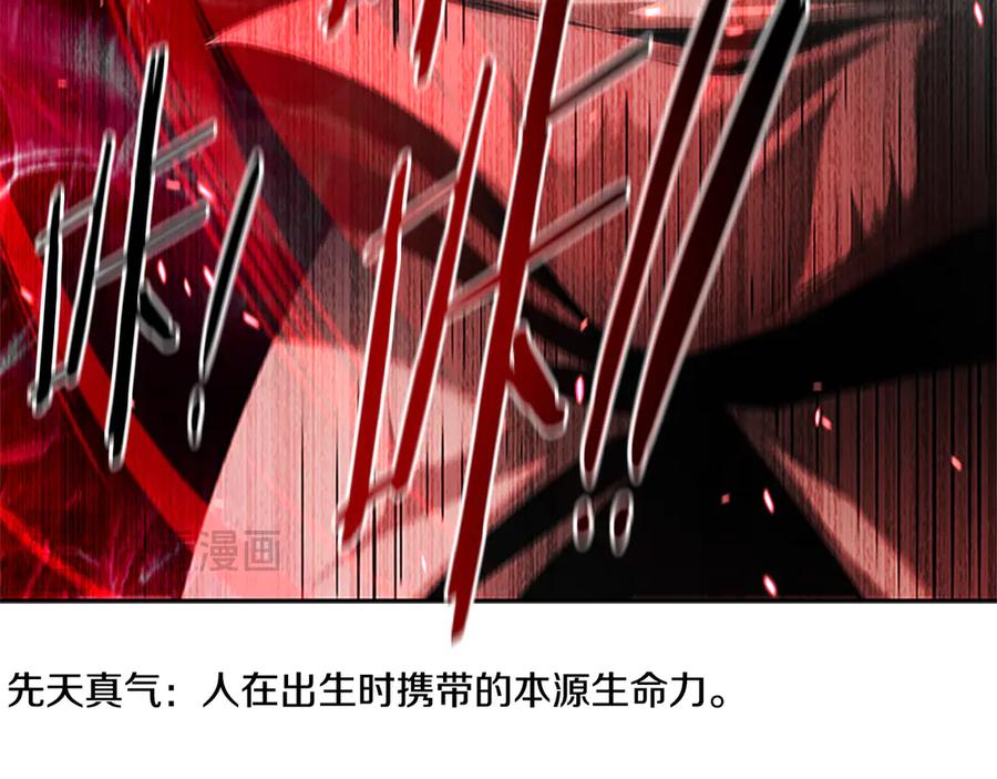 月影剑帝 第35话 徒手制服 第118页