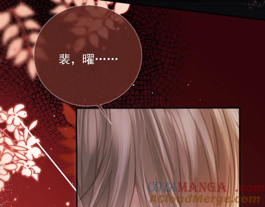 白月光他爱上替身了？！ 第34话 还好你还在 第73页