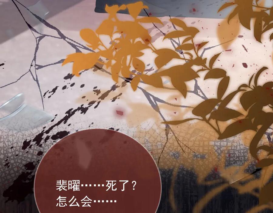 白月光他爱上替身了？！ 第34话 还好你还在 第40页