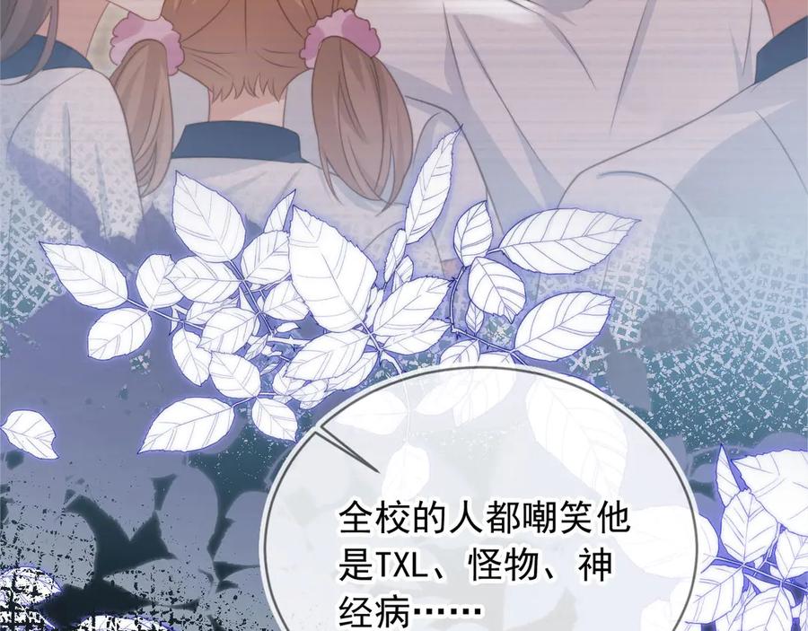 白月光他爱上替身了？！ 第34话 还好你还在 第52页