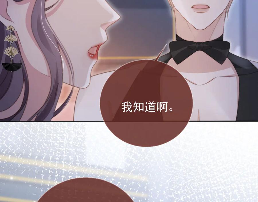 白月光他爱上替身了？！ 第34话 还好你还在 第19页