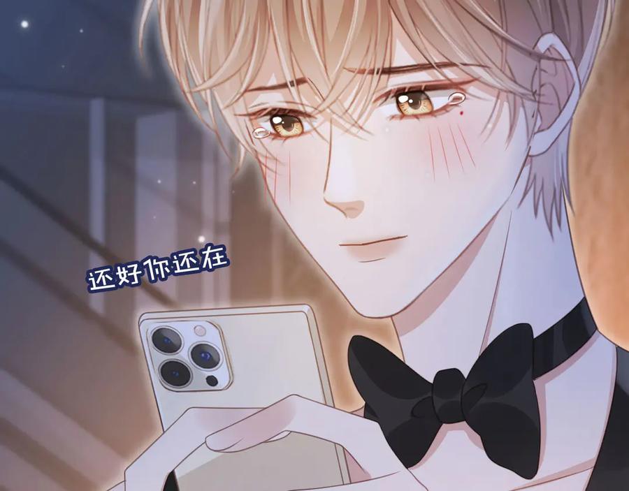 白月光他爱上替身了？！ 第34话 还好你还在 第90页