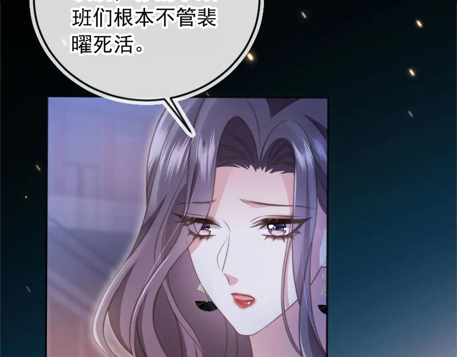 白月光他爱上替身了？！ 第34话 还好你还在 第46页