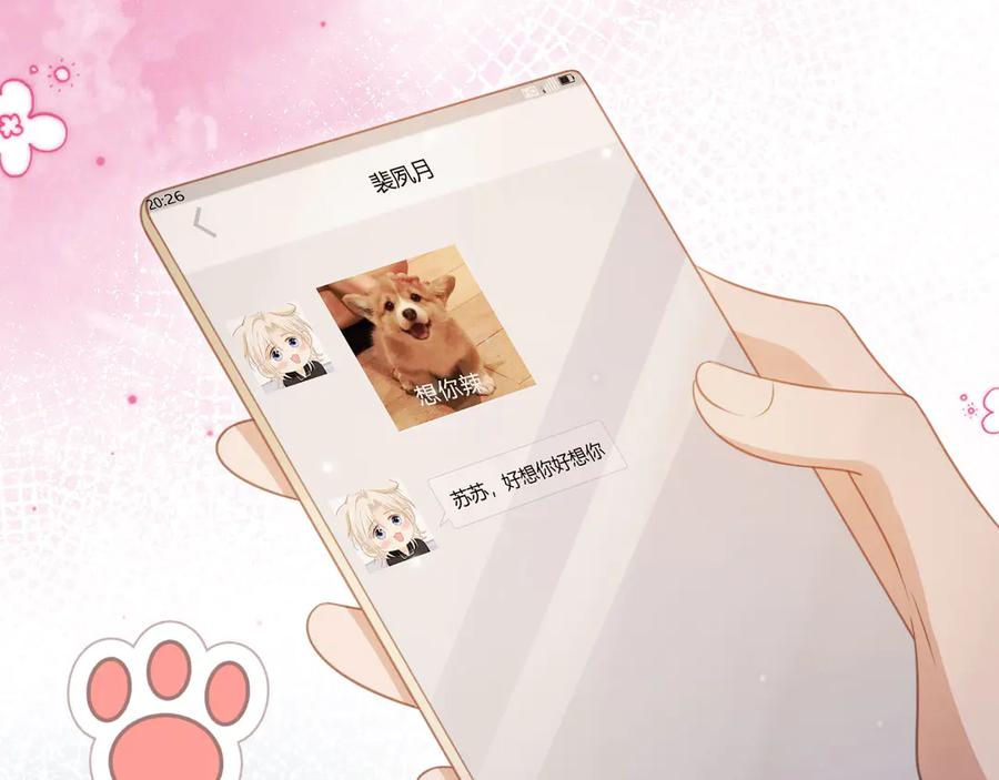 白月光他爱上替身了？！ 第34话 还好你还在 第88页