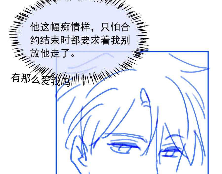 白月光他爱上替身了？！ 第34话 还好你还在 第106页