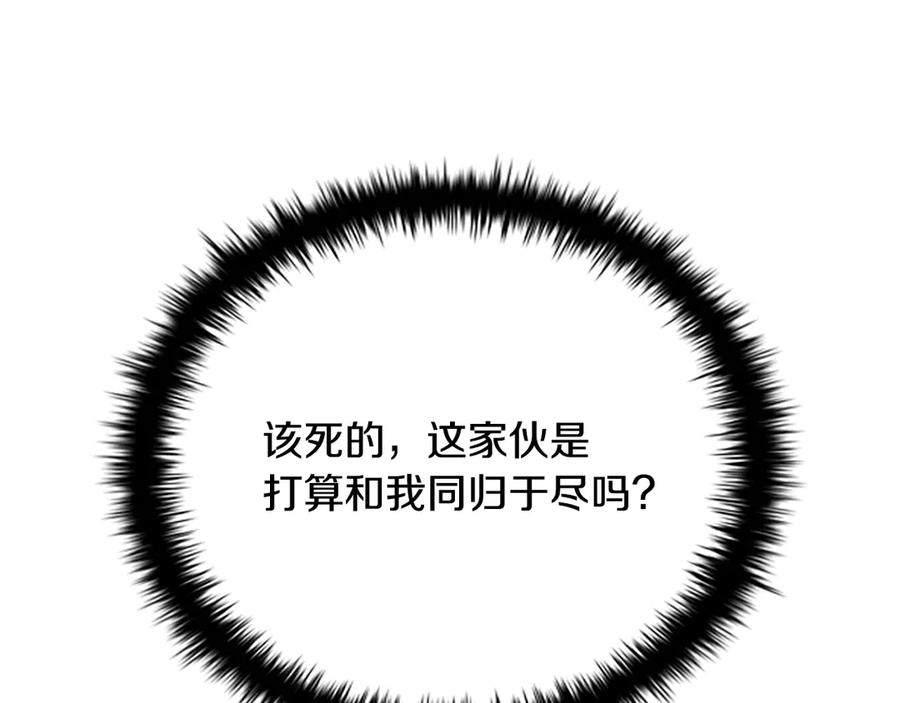 月影剑帝 第35话 徒手制服 第119页