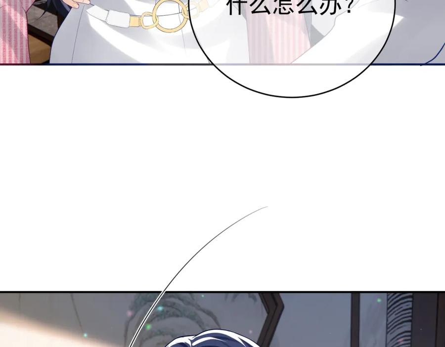 《天降萌宝：霍爷请签收》第36话 退出她的世界！ 第7页