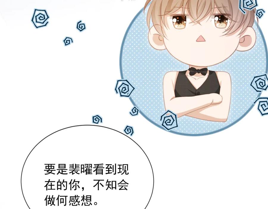 白月光他爱上替身了？！ 第34话 还好你还在 第23页