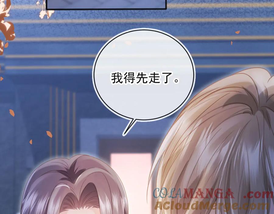 白月光他爱上替身了？！ 第34话 还好你还在 第81页
