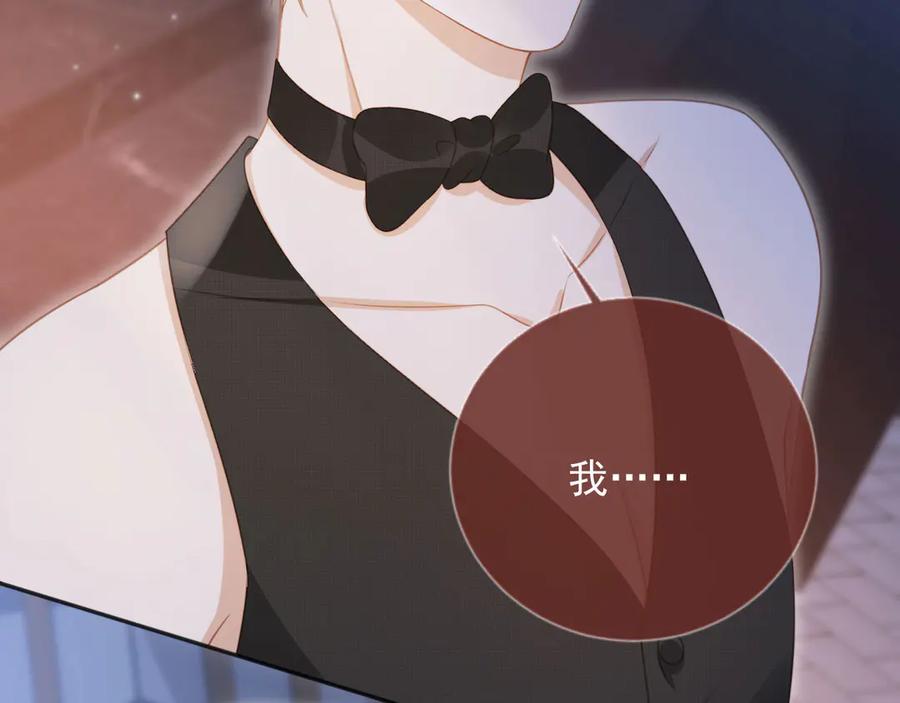 白月光他爱上替身了？！ 第34话 还好你还在 第96页