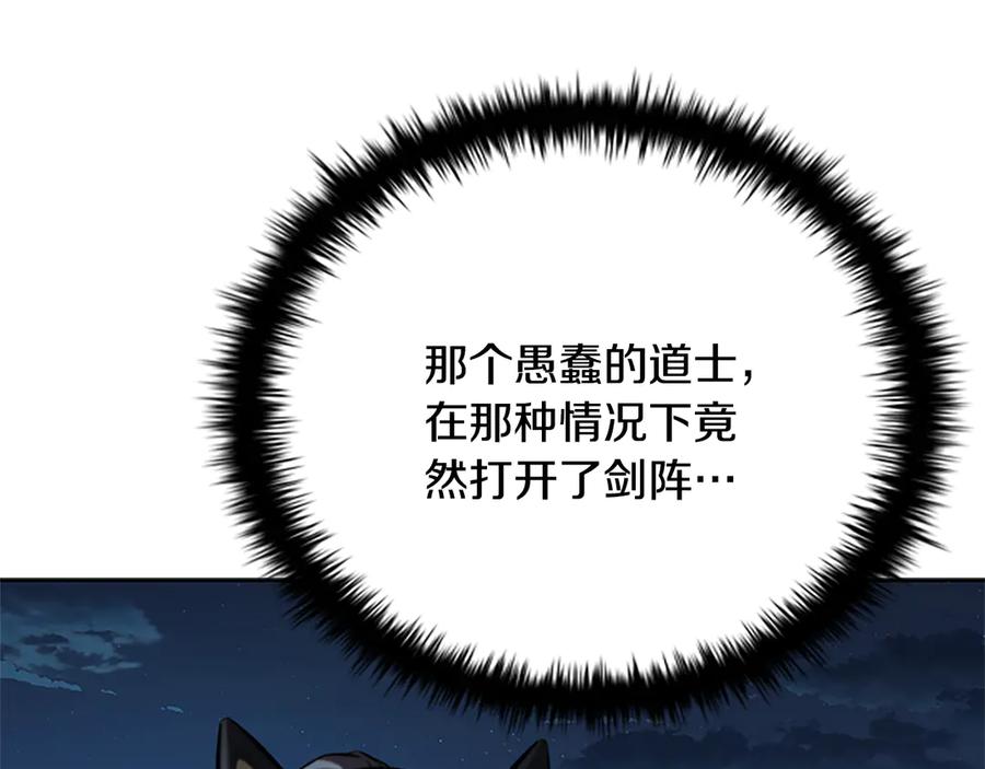 月影剑帝 第35话 徒手制服 第104页