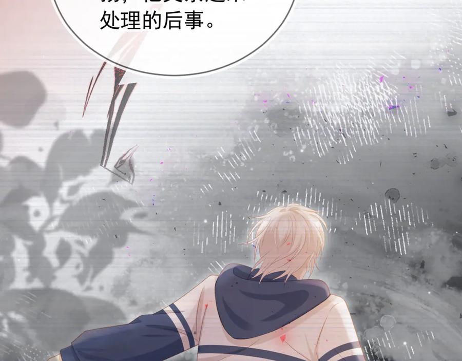白月光他爱上替身了？！ 第34话 还好你还在 第70页