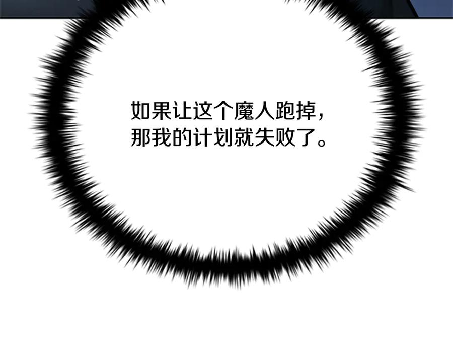 月影剑帝 第35话 徒手制服 第106页