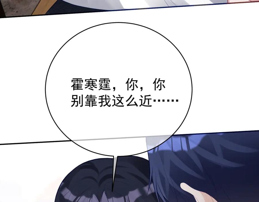 《天降萌宝：霍爷请签收》第36话 退出她的世界！ 第10页