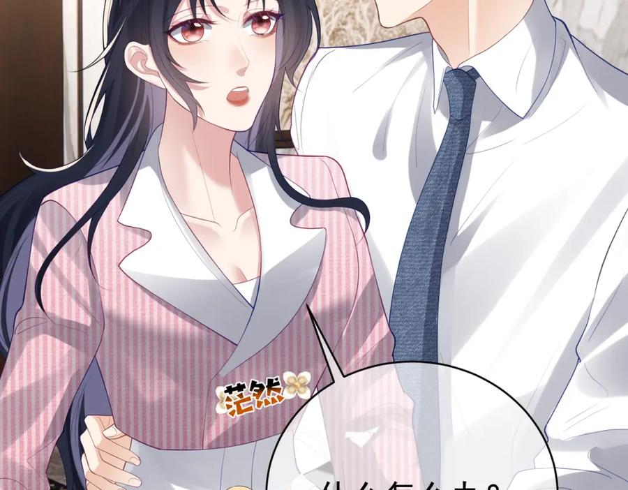 《天降萌宝：霍爷请签收》第36话 退出她的世界！ 第6页