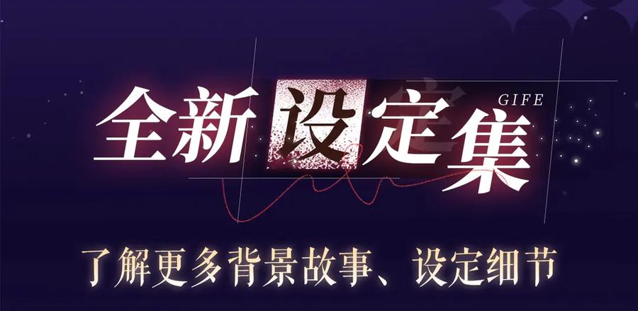 白月光他爱上替身了？！ 特典祈愿·四对纯欲CP “爱与罚”盛宴 上演极致激情！ 第18页