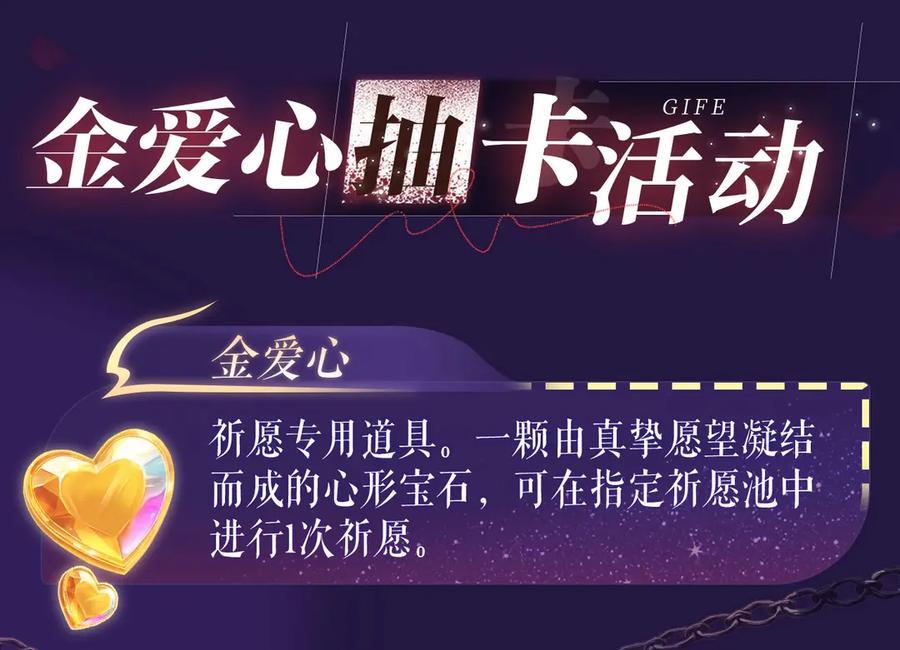 白月光他爱上替身了？！ 特典祈愿·四对纯欲CP “爱与罚”盛宴 上演极致激情！ 第26页