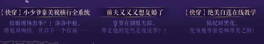 白月光他爱上替身了？！ 特典祈愿·四对纯欲CP “爱与罚”盛宴 上演极致激情！ 第24页