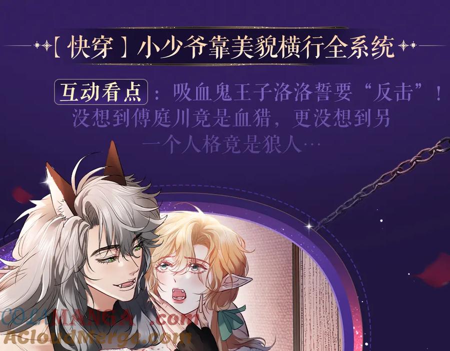 白月光他爱上替身了？！ 特典祈愿·四对纯欲CP “爱与罚”盛宴 上演极致激情！ 第11页
