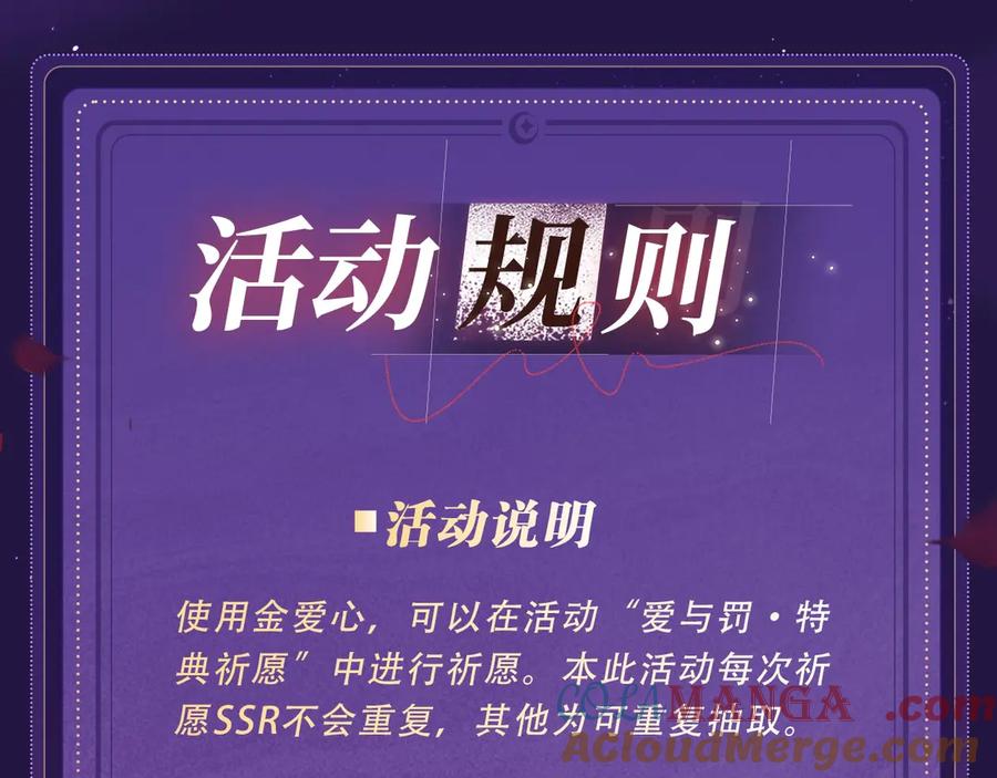 白月光他爱上替身了？！ 特典祈愿·四对纯欲CP “爱与罚”盛宴 上演极致激情！ 第27页