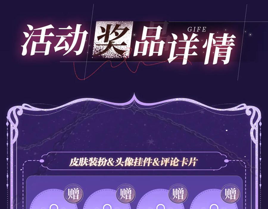 白月光他爱上替身了？！ 特典祈愿·四对纯欲CP “爱与罚”盛宴 上演极致激情！ 第20页