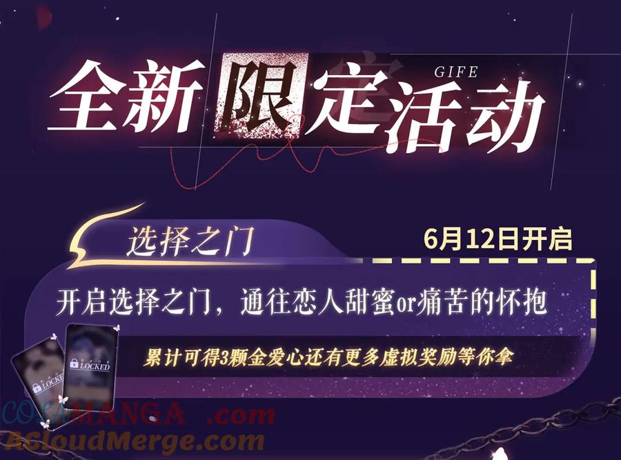 白月光他爱上替身了？！ 特典祈愿·四对纯欲CP “爱与罚”盛宴 上演极致激情！ 第19页
