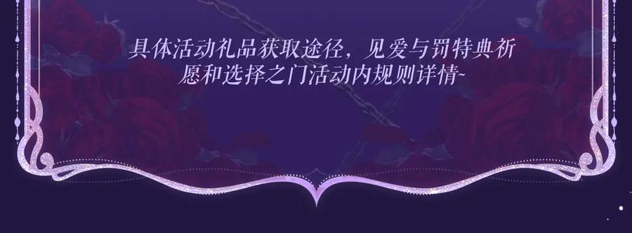 白月光他爱上替身了？！ 特典祈愿·四对纯欲CP “爱与罚”盛宴 上演极致激情！ 第22页