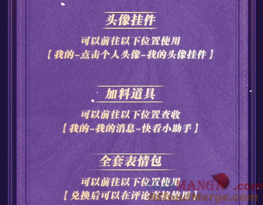 白月光他爱上替身了？！ 特典祈愿·四对纯欲CP “爱与罚”盛宴 上演极致激情！ 第33页