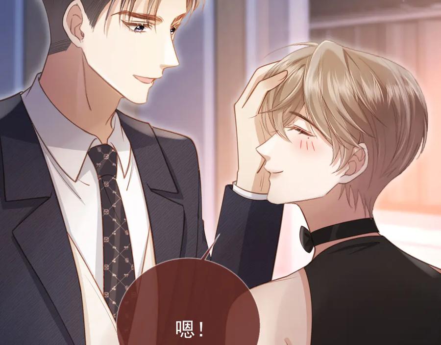 白月光他爱上替身了？！ 第35话 荒唐游戏 第8页