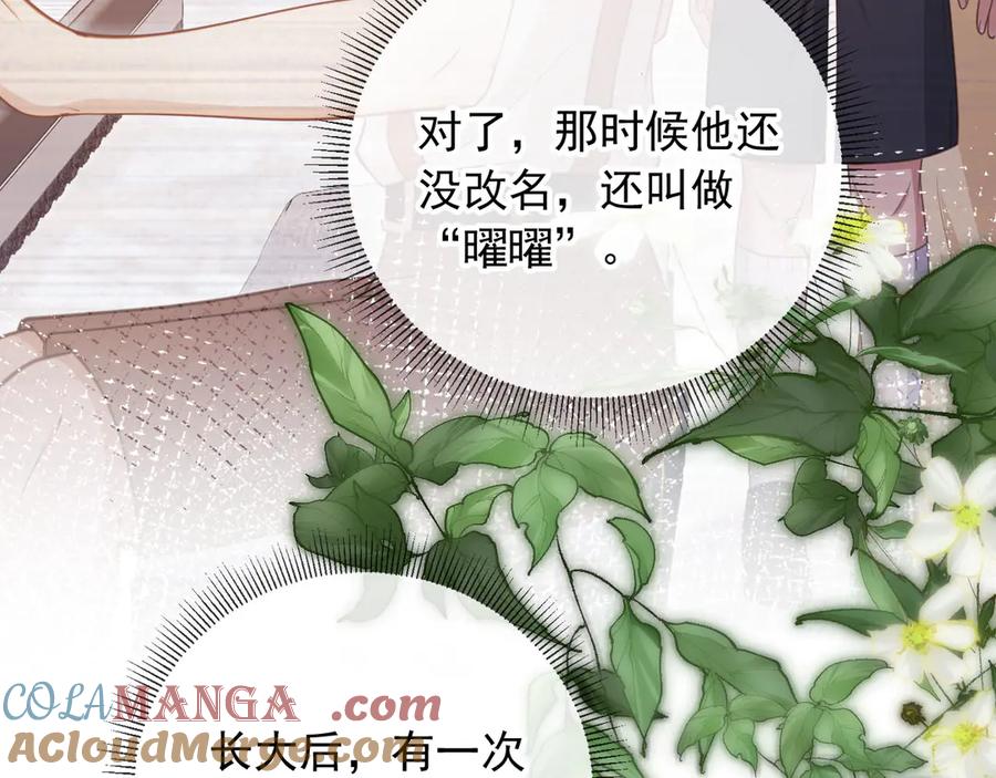 白月光他爱上替身了？！ 第35话 荒唐游戏 第49页
