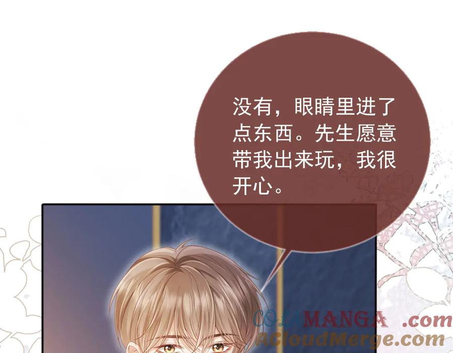 白月光他爱上替身了？！ 第35话 荒唐游戏 第5页
