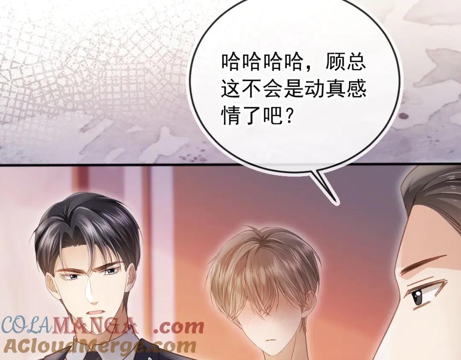 白月光他爱上替身了？！ 第35话 荒唐游戏 第41页