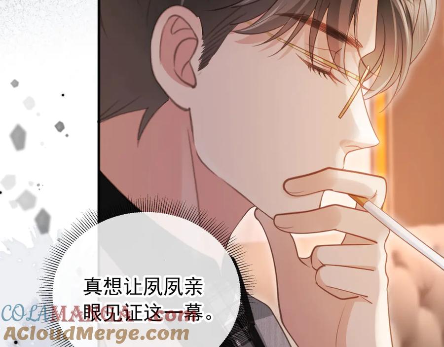 白月光他爱上替身了？！ 第35话 荒唐游戏 第21页