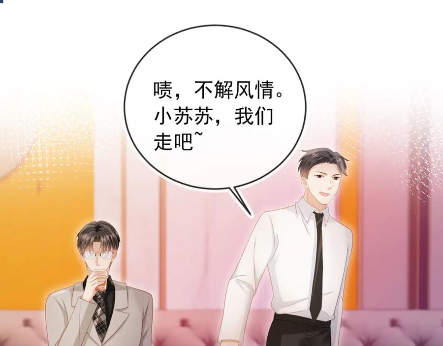 白月光他爱上替身了？！ 第35话 荒唐游戏 第83页