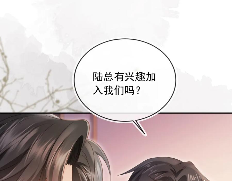白月光他爱上替身了？！ 第35话 荒唐游戏 第80页