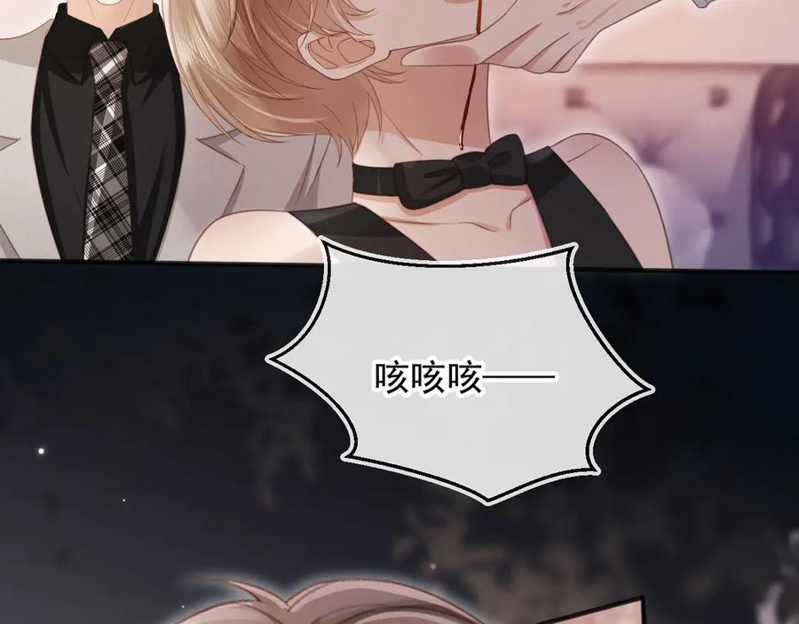 白月光他爱上替身了？！ 第35话 荒唐游戏 第74页