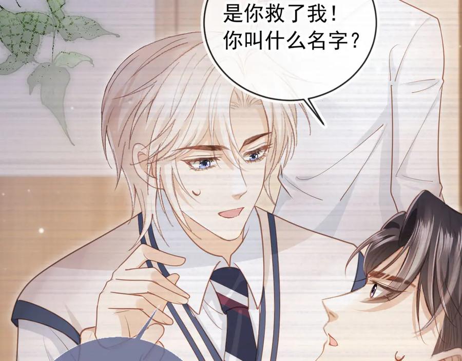 白月光他爱上替身了？！ 第35话 荒唐游戏 第54页