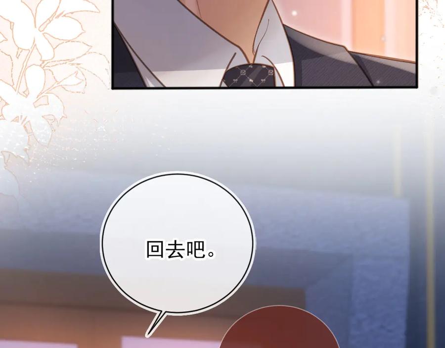 白月光他爱上替身了？！ 第35话 荒唐游戏 第11页