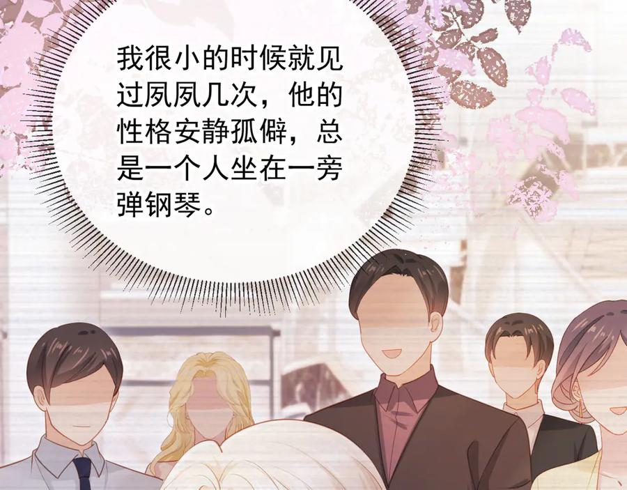 白月光他爱上替身了？！ 第35话 荒唐游戏 第47页