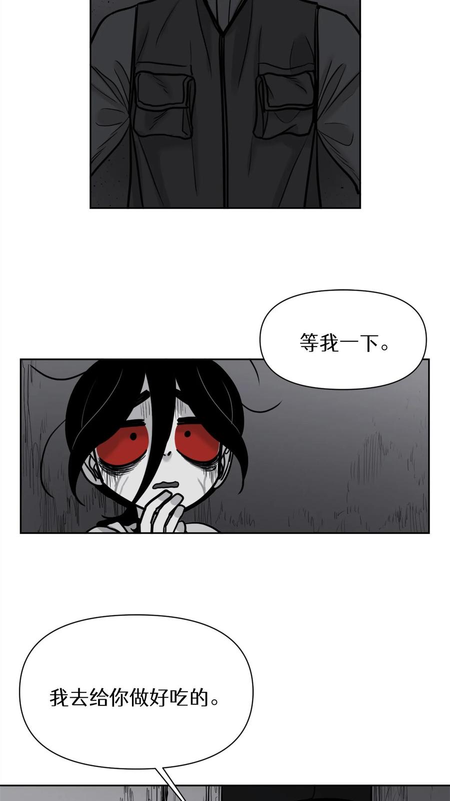 末世生存日记 第38话 第44页