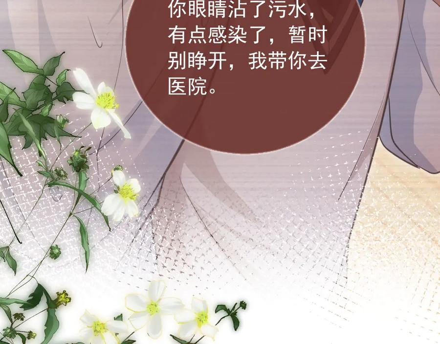 白月光他爱上替身了？！ 第35话 荒唐游戏 第52页